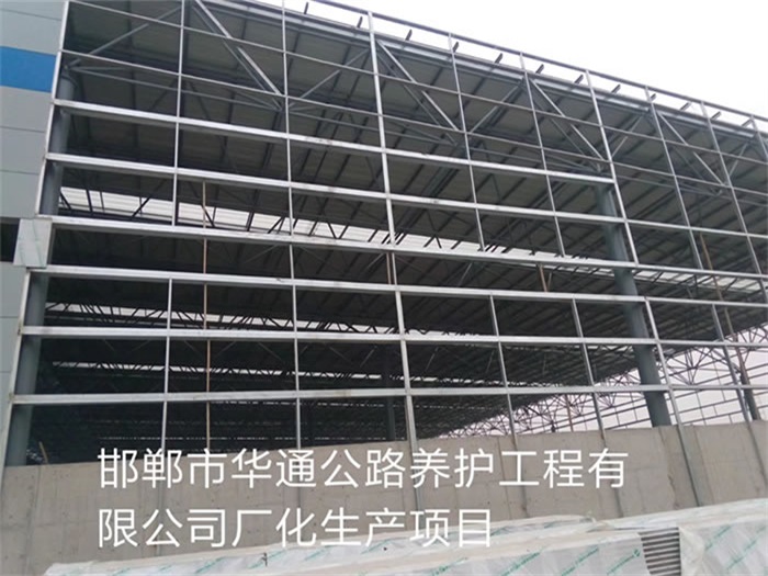 雅安华通公路养护工程有限公司长化生产项目